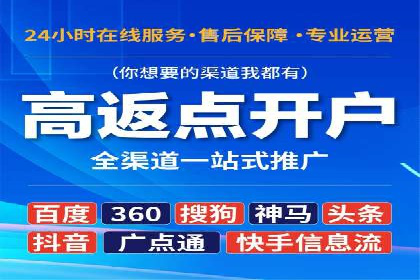 竞价推广开户费用对比：不同平台案例分析